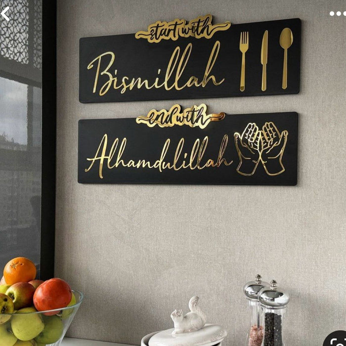Bismillah & Alhamdulillah Golden Acrylic & MDF Wall Art – Set of 2