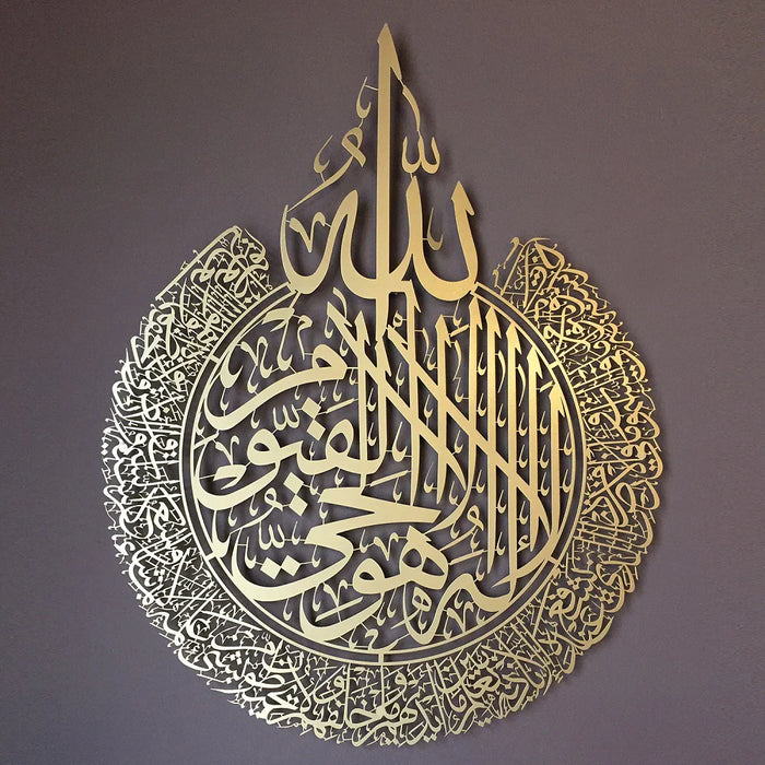 Large Ayatul Kursi Acrylic Wall Art – 24x24 Inch