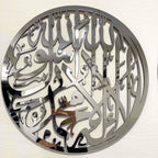 Kalma acrylic wall calligraphy second view