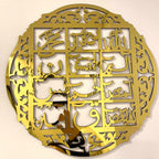 Lohe Qurani acrylic wall calligraphy