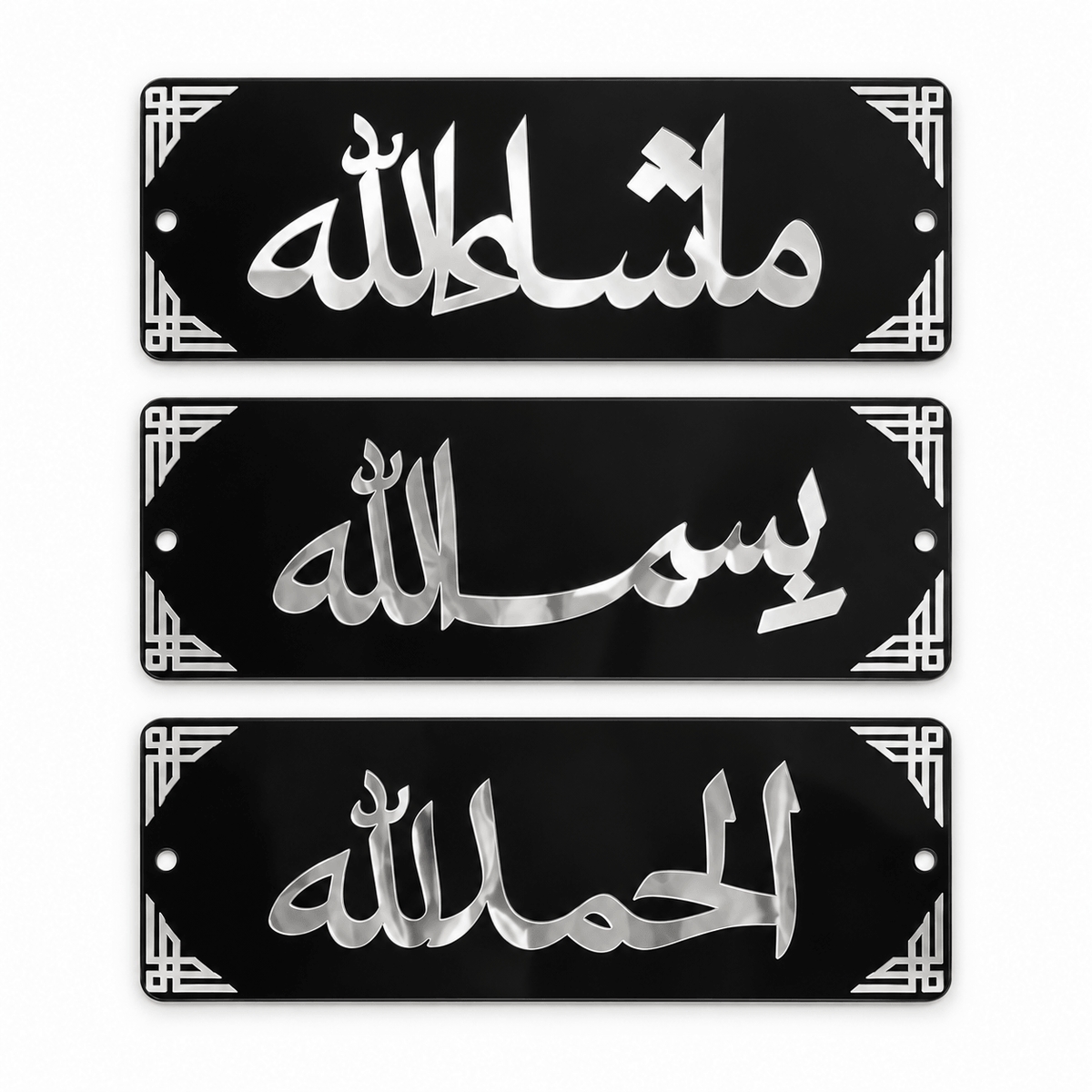 Barakah acrylic wall decor set