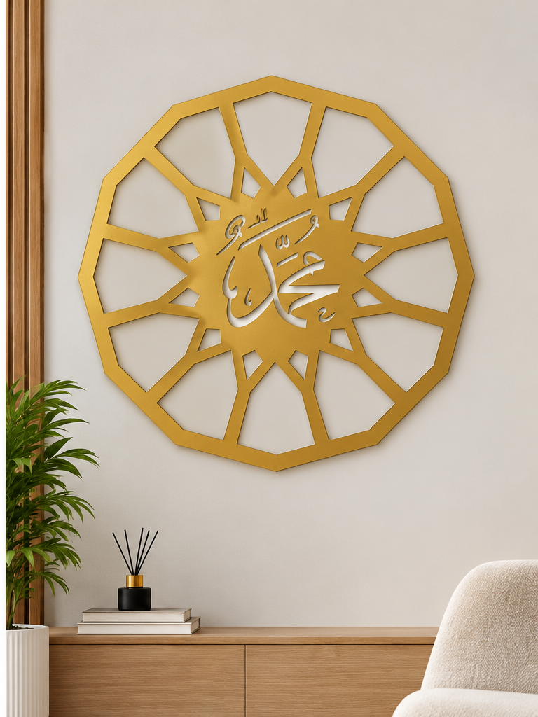 Islamic MDF Wall Calligraphy – Design 2