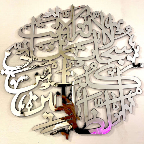 Ayat-e-Karima acrylic wall calligraphy