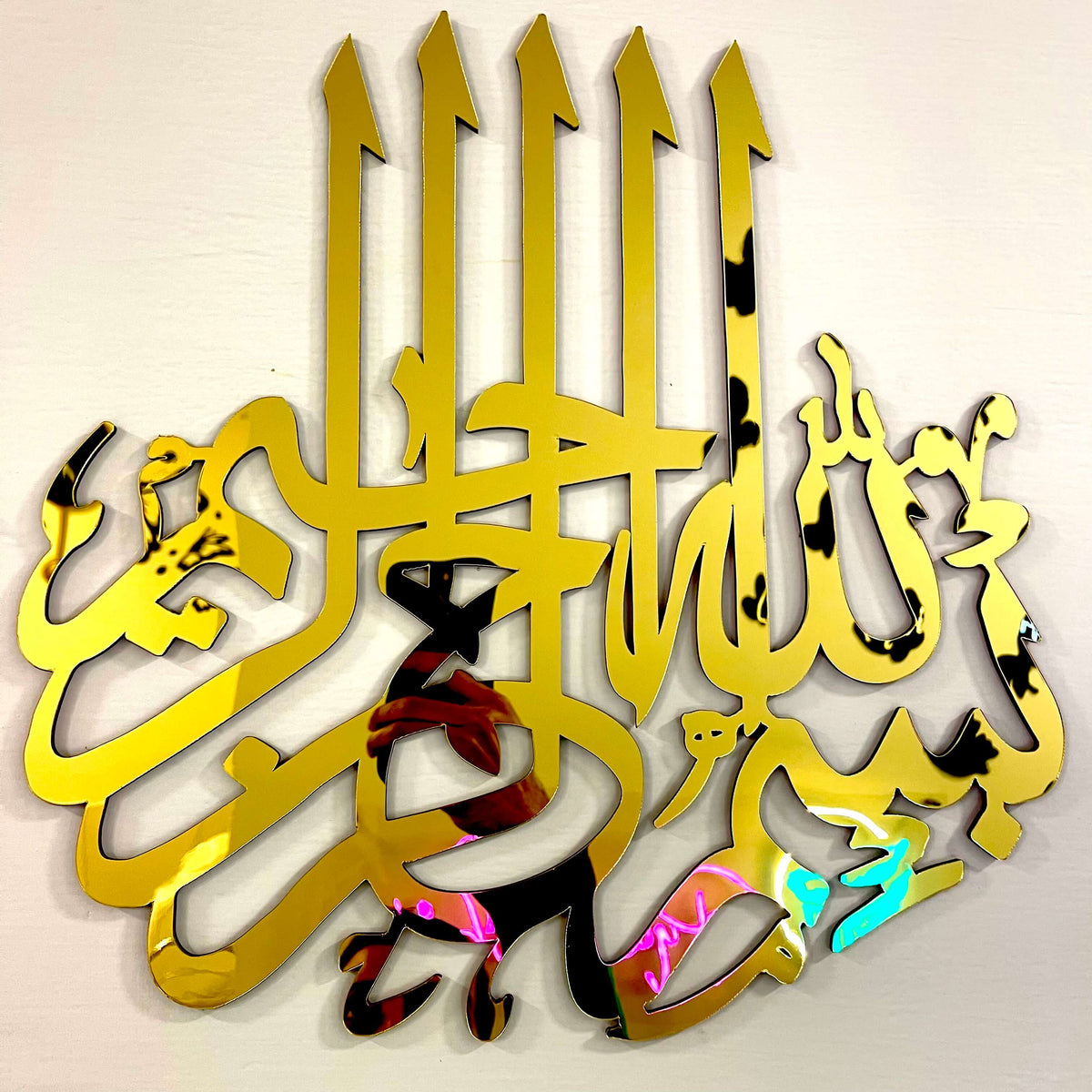 Bismillah acrylic wall calligraphy