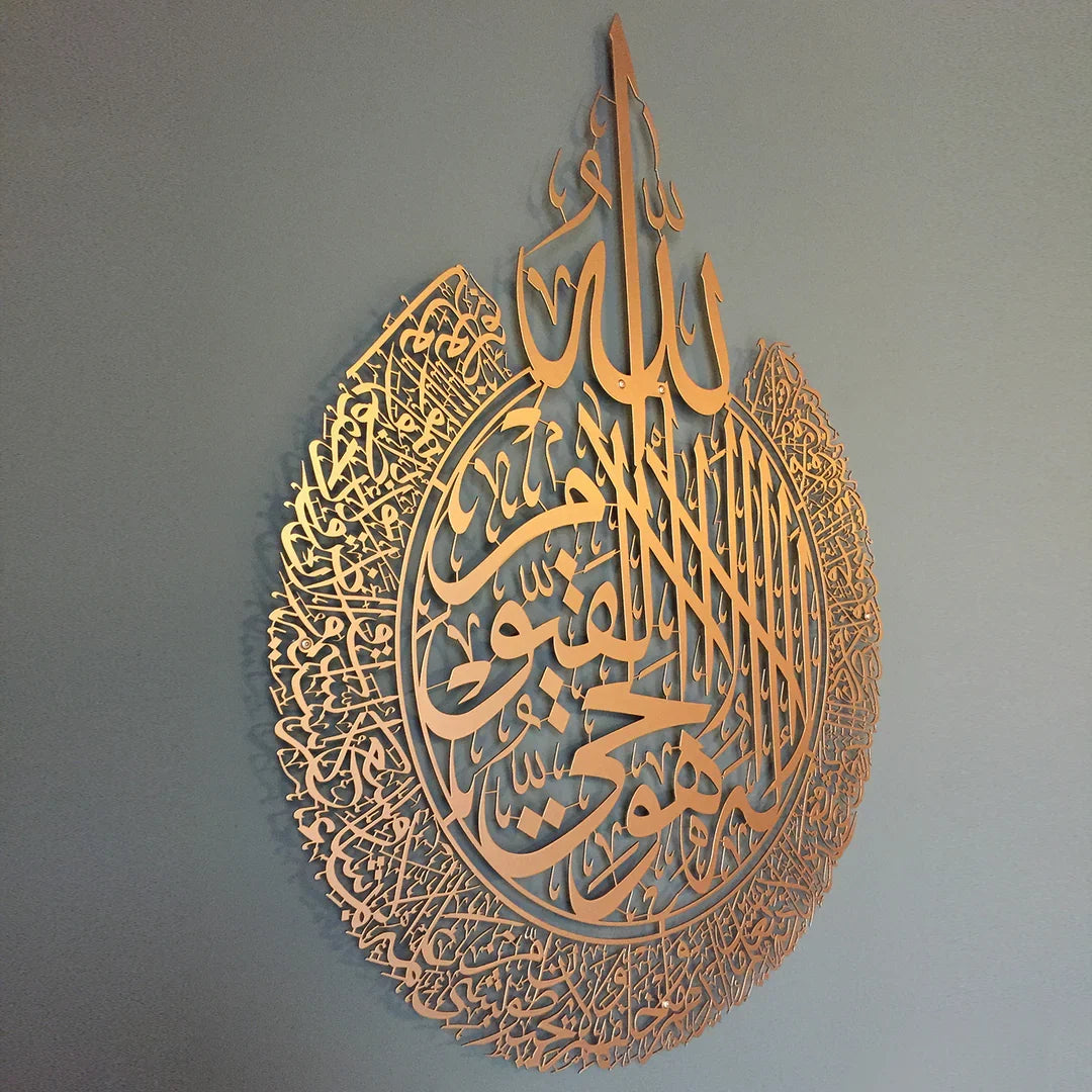 Large Ayatul Kursi Acrylic Wall Art – 24x24 Inch