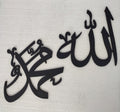 Allah and Muhammad names MDF calligraphy