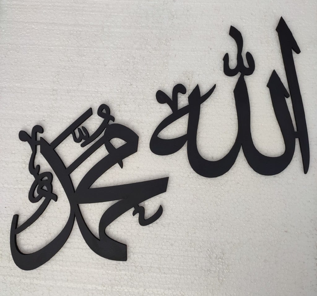 Allah and Muhammad names MDF calligraphy