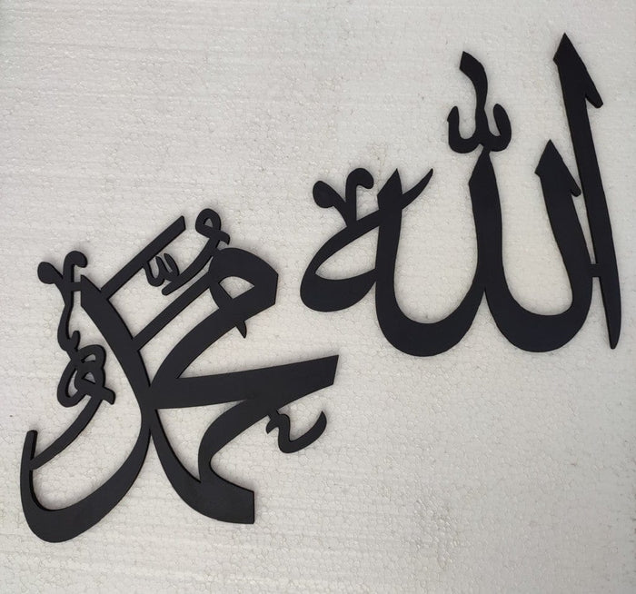 Allah & Muhammad (SAW) Names MDF Calligraphy – 12x12 Inch Each