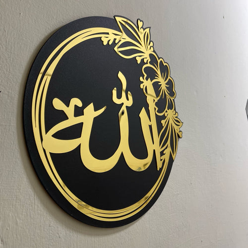 Allah & Muhammad (SAW) Names MDF Wall Decor Set – Black & Gold