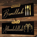 Bismillah & Alhamdulillah Golden Acrylic & MDF Wall Art – Set of 2