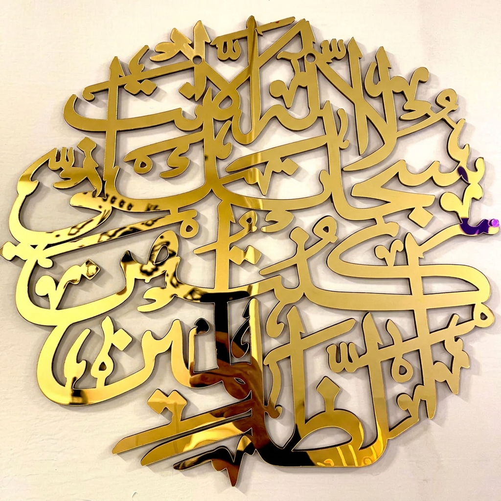 Golden acrylic finish mein calligraphy wall art