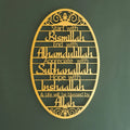 Bismillah dua acrylic wall sign